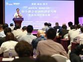 2018中小微企业创新创业大赛”首场海选赛在诸暨拉开序幕