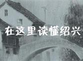 绍兴某官二代，有钱有权有颜，为了爱情竟做接盘侠！