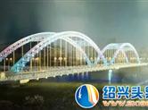 嵊州大桥涂装亮化进入尾声 预计国庆前完工