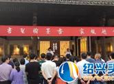 嵊州市举行新提任领导干部和家属廉政谈话活动
