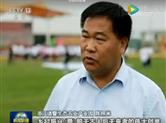 诸暨山下湖米果果小镇上央视《新闻联播》头条报道