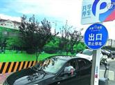 绍兴市区二环以内 482位市民申请首批“共享车位”