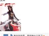 神仙姐姐刘亦菲新在西兰惊鸿一瞥 再次成为焦点！