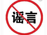 警方正在追查！诸暨大唐出命案？谁造的谣！！