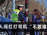 唆使司机闯红灯 车主也被诉“交通肇事罪”
