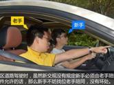 汽车陪练乱象丛生：先低价哄新司机上车然后加价