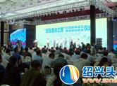 剡溪智库今天成立，会址永久落户绍兴！