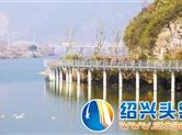 “诗画剡溪”“ 美妙三公里”上榜绍兴市“美丽河湖”