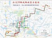 权威发布！关于绍兴市区公交线网优化调整的公示