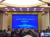 浙江市场监管推行“网上办案” 三个月办案量超过去三年