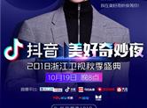 美好奇妙夜成“超级晚”：李宇春蔡徐坤舞台秀挑战想象力