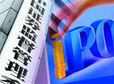 证监会:IPO被否企业筹划重组上市间隔期缩至6个月