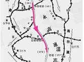 诸永高速局部路段将施工10天
