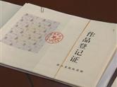 中国轻纺城荣获浙江省首个版权保护金奖