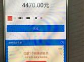 注意！“网购物品甲醛超标退款”可能是骗局 有人被骗数万