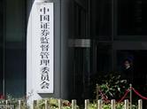 证监会回应五只“国家队基金”已清盘：报道存在曲解