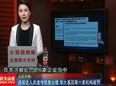 违规送人类遗传信息出境 华大基因等六家机构被罚