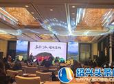 "'苏'香门第·'嵊'情邀约"旅游推介会在苏州举行