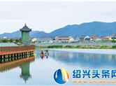 上虞丁宅“一溪两岸”风景这边独好
