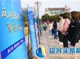 我市举办《反间谍法》主题宣传展等活动