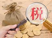 国税总局：10月薪资未按5000元扣税的可申请退还