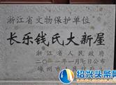 喜讯！绍兴三项文物保护修缮工程通过省级验收