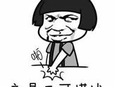 寻刺激！绍兴男子网上猎艳，被拍下裸照……