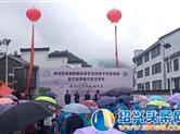 嵊州市首届健康运动节暨竹溪香榧文化艺术节举行