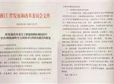 杭绍台高铁温岭至玉环段项目工可获批 即将开工！