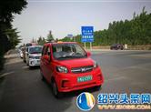 六部委：清理整顿老年代步车等低速电动车，严禁新增产能