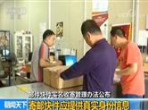 交通部：寄件人拒绝出示有效证件，寄递企业不得收寄邮件