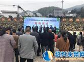 2018嵊州香榧推荐品牌评比暨“通源·西白香榧节”森林农家游活动举行