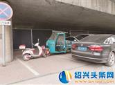 【今日直击】嵊州市区公共停车位被“私占”现象屡见不鲜