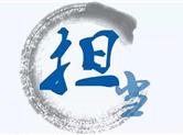 再玩老套路纪委将查！浙江这个地方这个通报值得注意