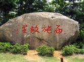 “诸暨6分钟”惊艳世界《西施故里好美诸暨》发布