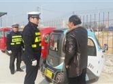 六部门发布通知：清理整顿低速电动车