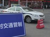 2018醉在江南 · 绍兴音乐节临时交通管制通告