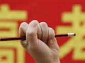 2019年浙江省普通高校招生考试报名12月1日启动