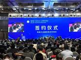 2018中国·绍兴“名士之乡”人才峰会签约现场