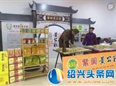 诸暨黄公香榧雪花酥夺国际森博会金奖