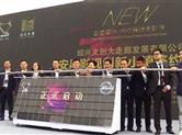 影视创新小镇落户安昌，将打造华东地区最大的影视棚！