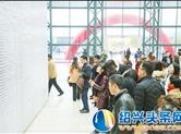 嵊县人才市场93年开业 35家企事业单位“开门纳才”