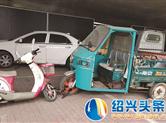 头条直击——时隔多日 嵊州公共停车位依然被霸占