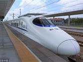 2019年1月5日起中国铁路将实行新的列车运行图
