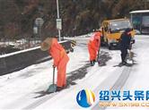 嵊州市公路部门启动抗雪应急工作 确保道路畅通