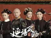 《延禧攻略》姐妹篇？于正将拍新剧《盛唐攻略》