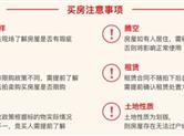 柯桥法区人民法院即将拍卖一批房子！有意向的快来看看！