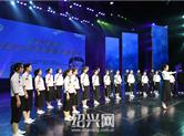 2018年绍兴市大学生电影节闭幕