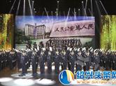 诸暨市公安局举办“向党和人民报告”主题活动拉开序幕