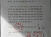 反映金融违规疑遭报复 企业贷款被追究刑责引争议
